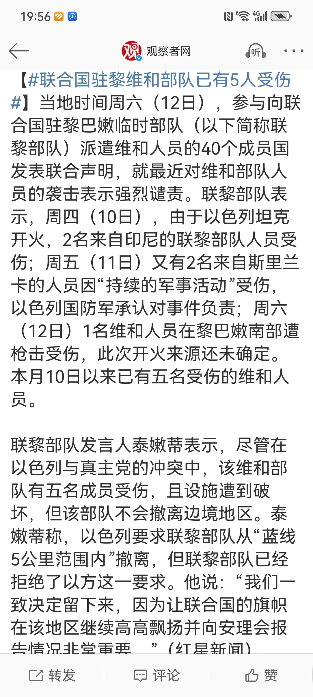 联合国驻黎维和部队已有5人受伤