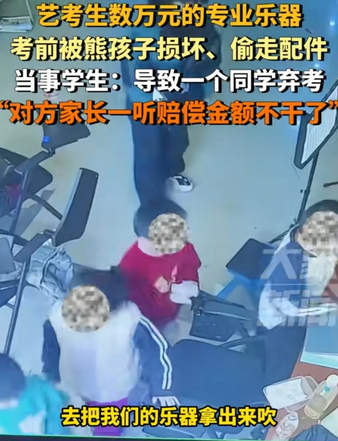 山东聊城，几个小孩偷偷打开艺考教室的门，进去后对摆放在那里的乐器很好奇，拿起来玩