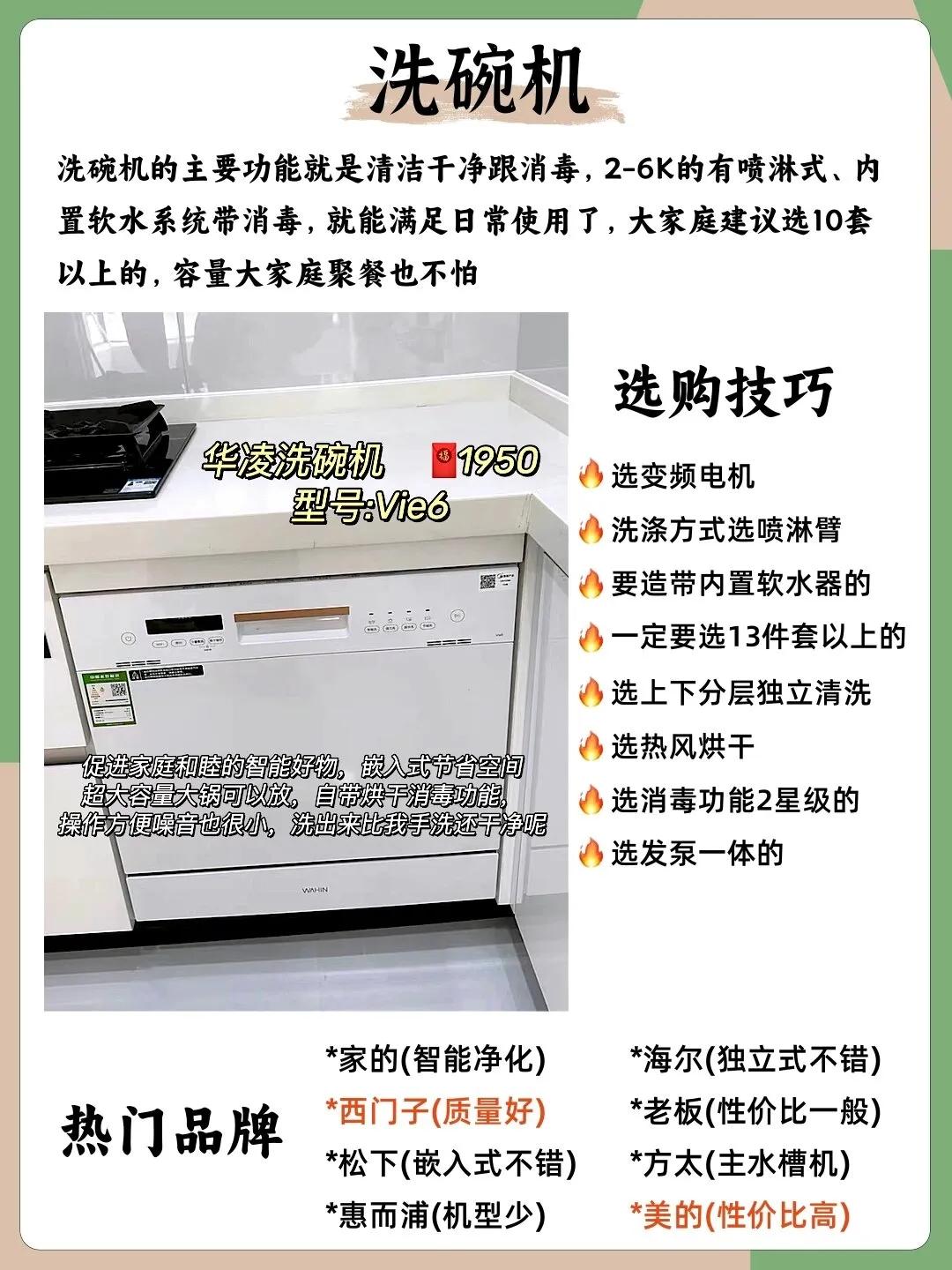 十年家电销售揭秘：这10种家电，贵≠好