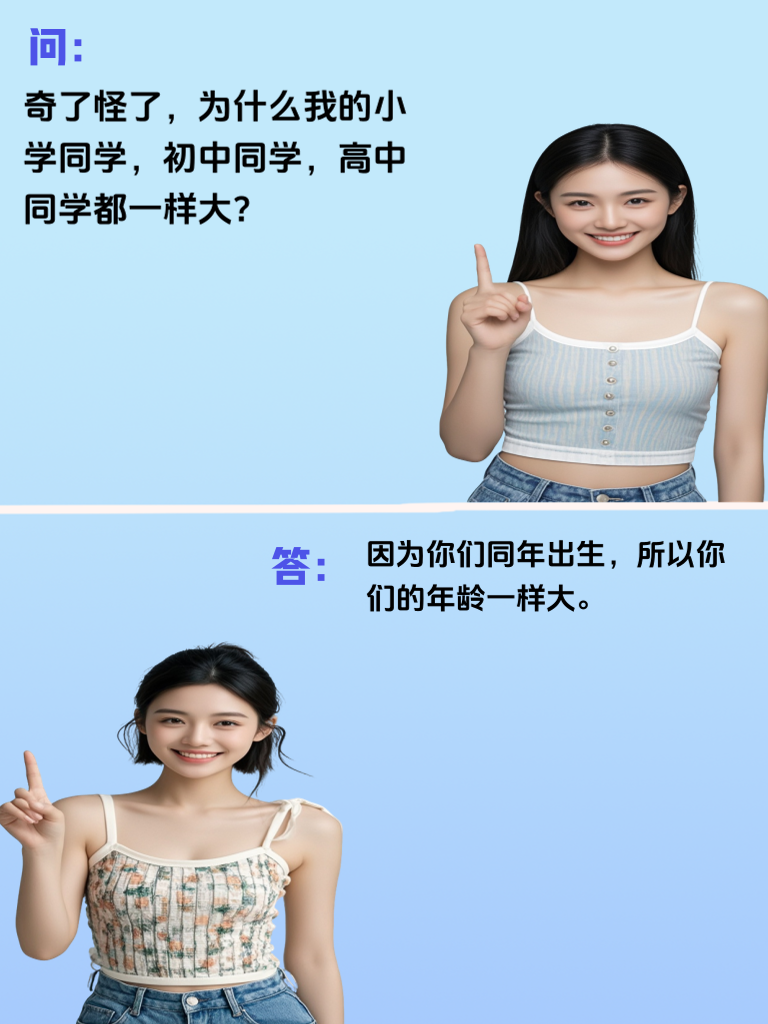 如果这些问题出现在你的生活中，你会怎么回答？