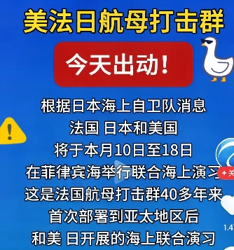 “连法国都不装了，这次真过分！”

“谁要是在第一岛链内对我军开炮，那绝对逃不掉