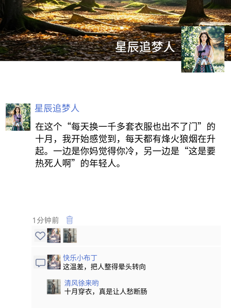 幽默感爆棚！这些段子让你成为社交达人