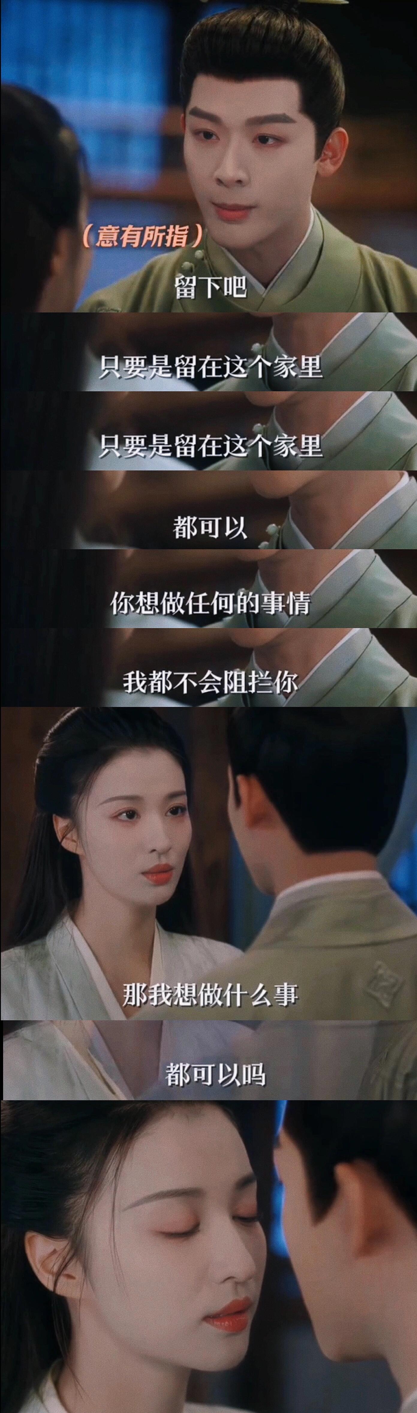 第一次吻要来了吗，仰山后他想留下她