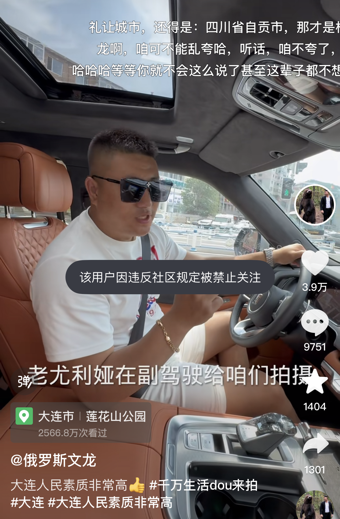网红文龙被封号了，大快人心，不管是网络还是现实，都要对这种害群之马说不。完全是自