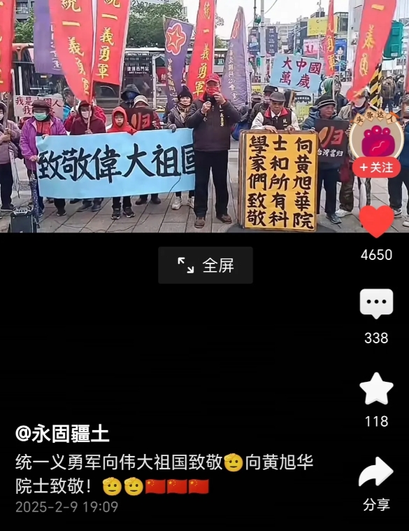 刷到这个视频，心里五味杂陈。
远在台湾的一群老弱妇孺，顶着寒风走上街头来致敬我们