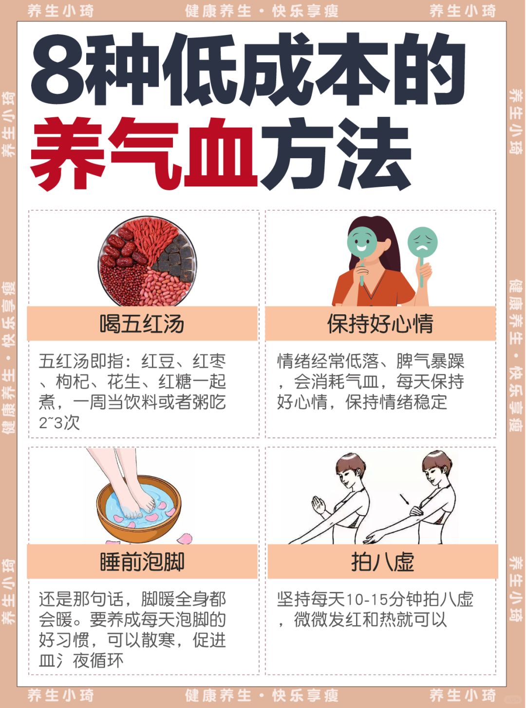  8种低成本的方式，养了半年像换了个人