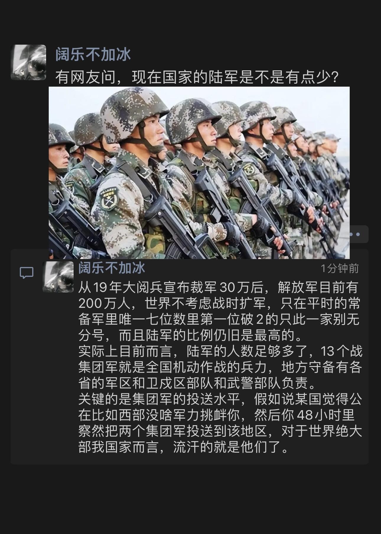 你们觉得咱们国家的陆军够不？#中国军事