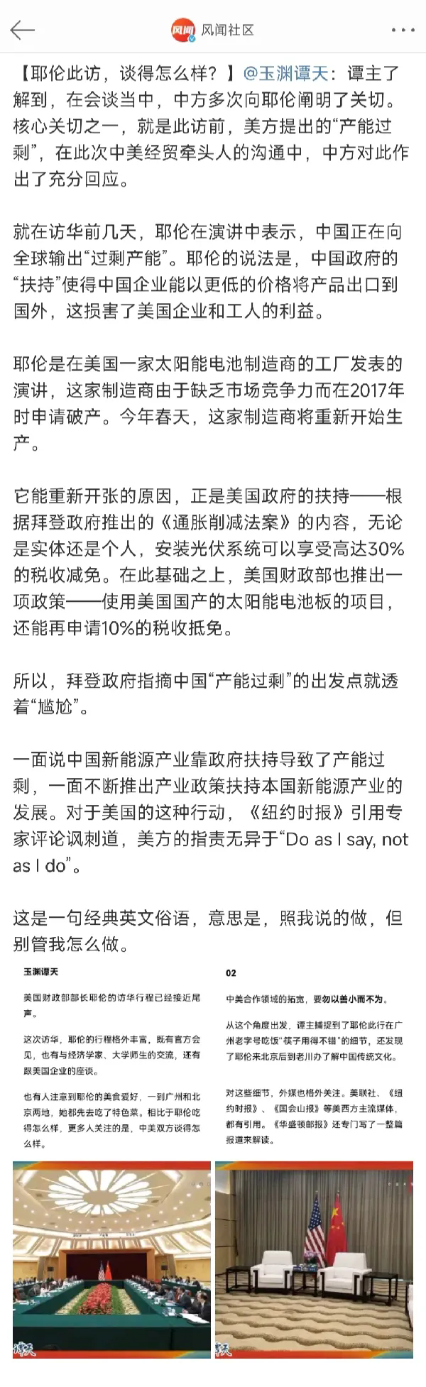 耶伦这句“产能过剩”是什么意思呢？大家可能不明白这句话有多严重。

1840年，