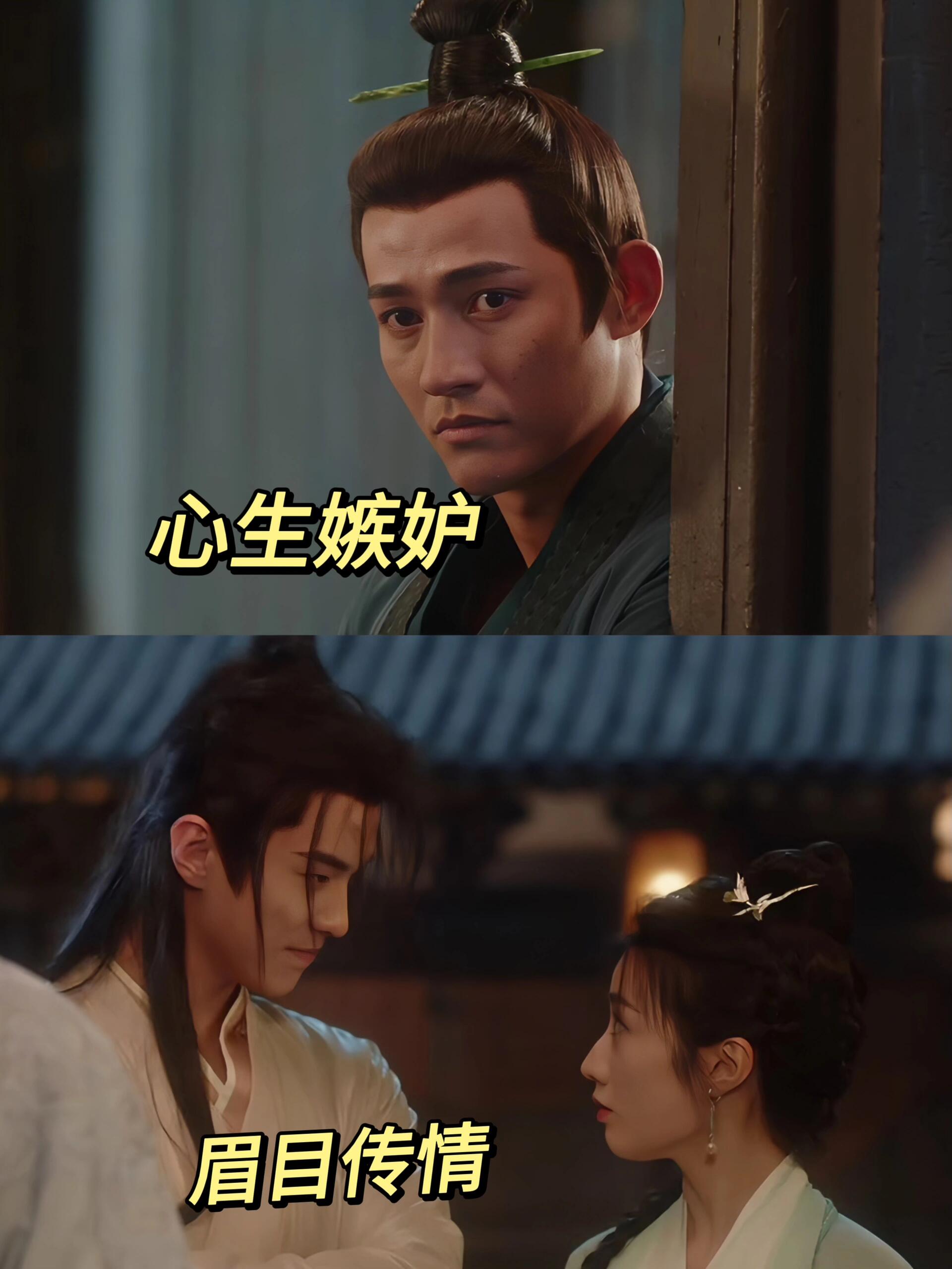 拂容君又撩妹，把情敌气得！