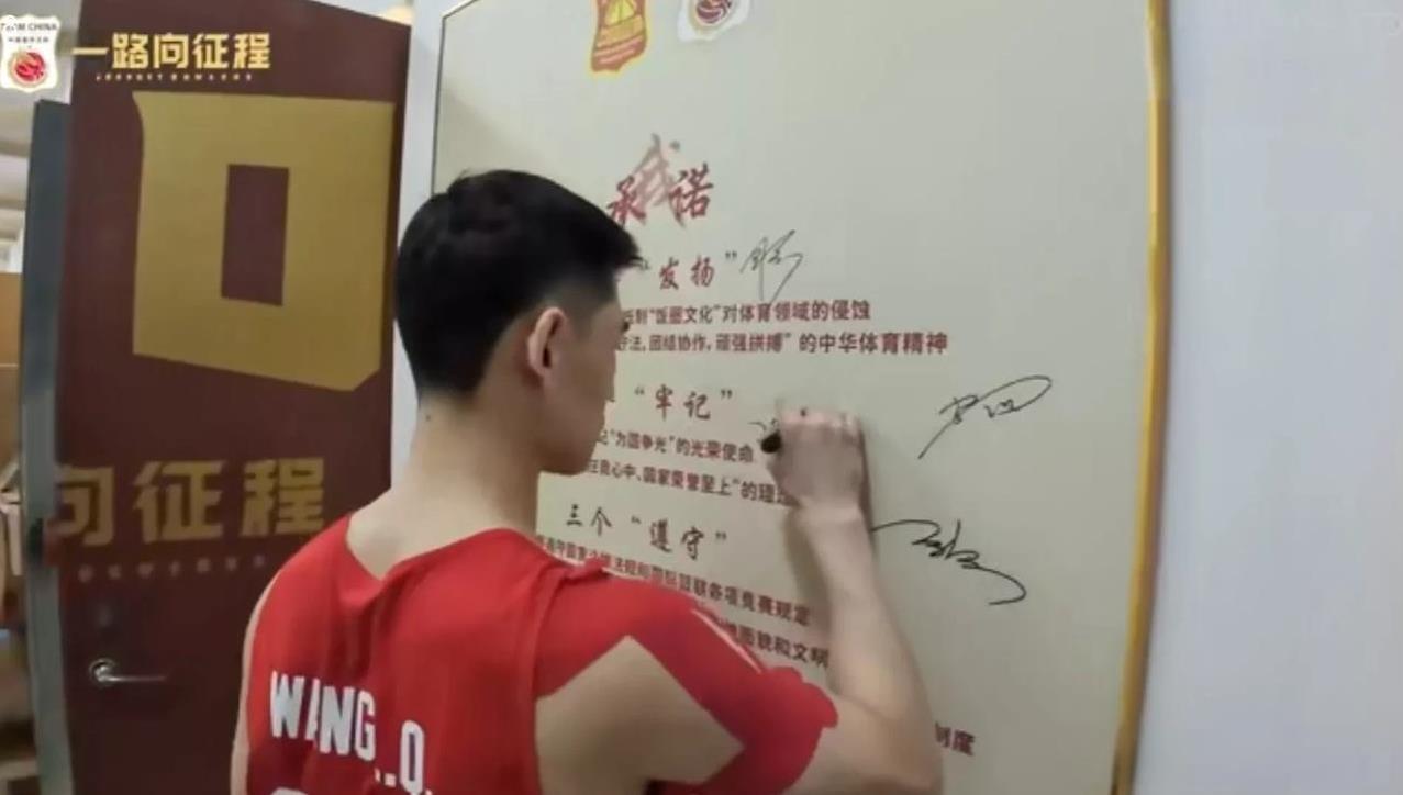 中国男篮集训队员被要求签承诺书很大可能与此前有男篮球员借故逃避为国家队比赛有关系