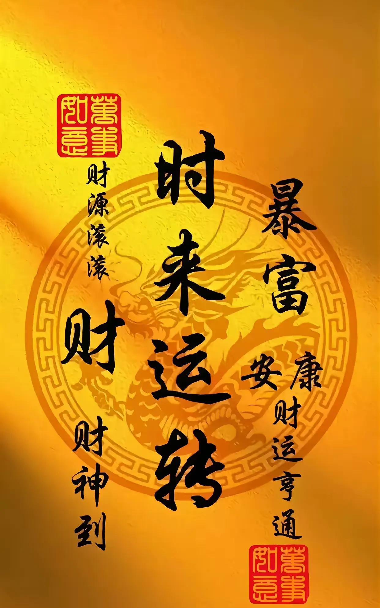 1.人是有运气的，运来铁成金，运走金成铁。
2. 运气好时，诸事顺遂，仿佛整个世