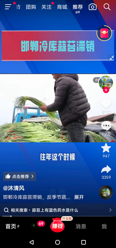 蒜苔滞销了。
正逢春节前，本应该是蒜苔销售的旺季。蒜苔炒肉丝，蒜苔炒鸡蛋等等美味
