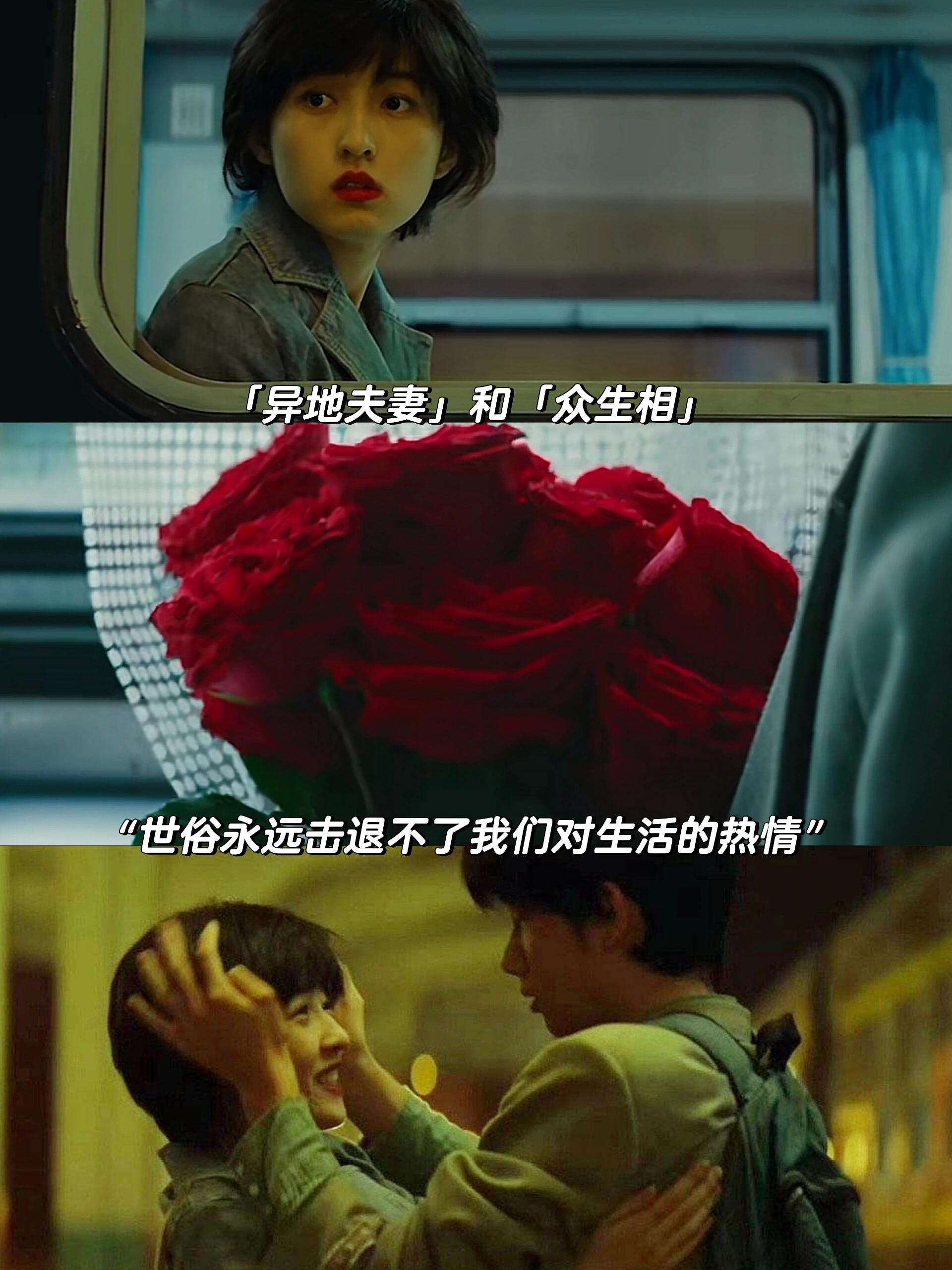 穿过月亮的旅行：普通情侣不平凡的幸福瞬间