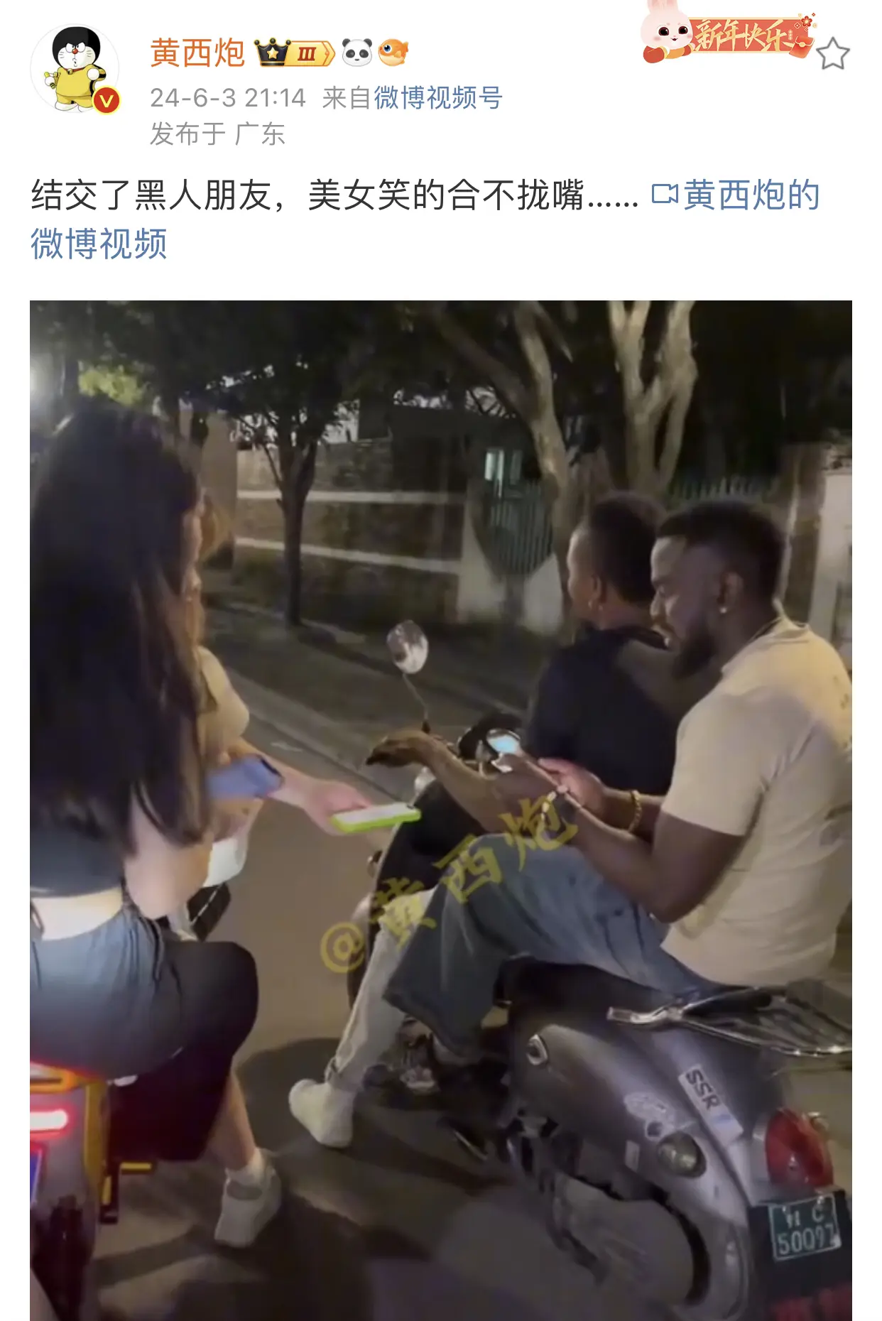 黑人朋友给脸上抹金了吧？