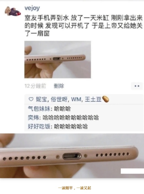 一波刚平，一波又起