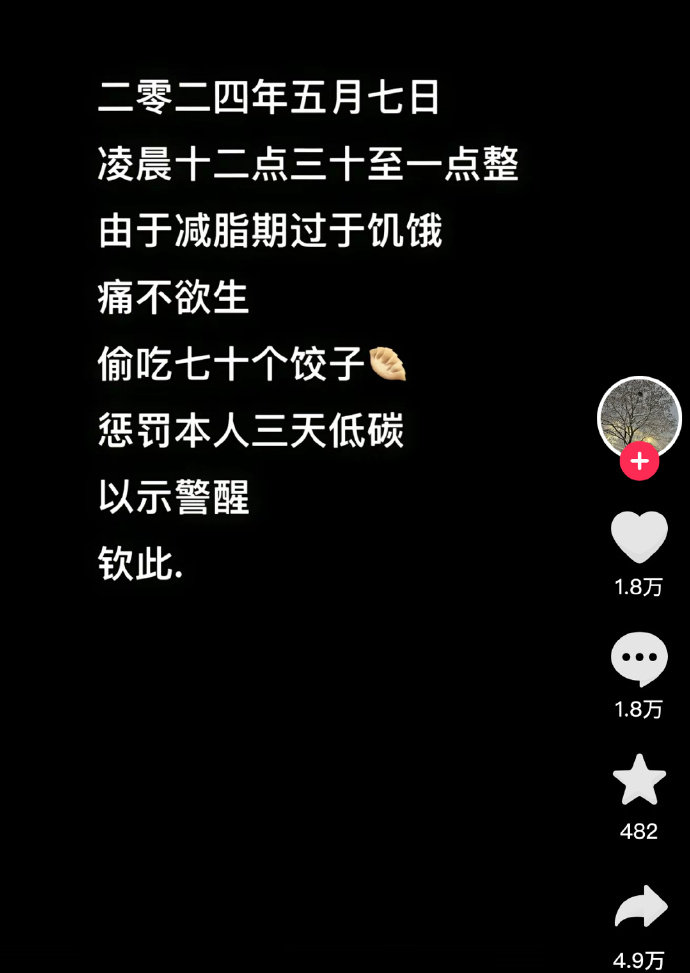 你说的对，取消惩罚