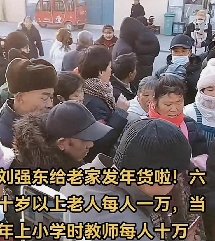 刘强东好样的！ 先富带后富，你做到了！ 
 
一诺千金，你做到了！ 滴水恩涌泉报