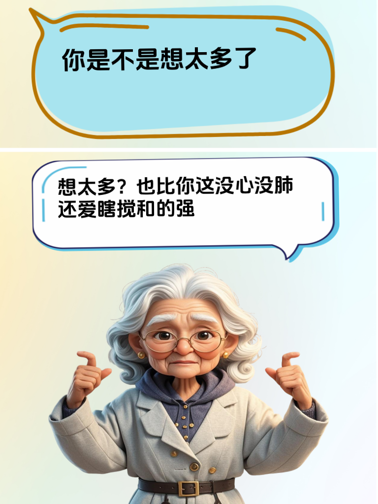 幽默怼人有妙招，轻松应对杠精烦恼