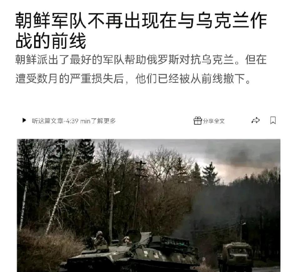 美国媒体突然披露重要消息！
美国纽约时报消息说，因为损失非常惨重，所以朝鲜军队在