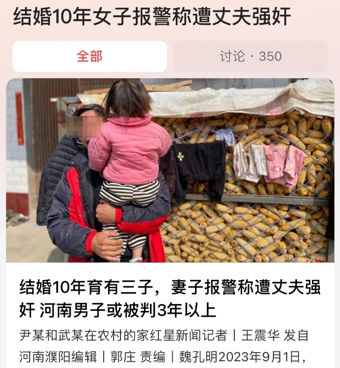 河南濮阳，一对夫妻结婚十几年、育有三个子女、妻子两次起诉离婚均被驳回。但妻子以被