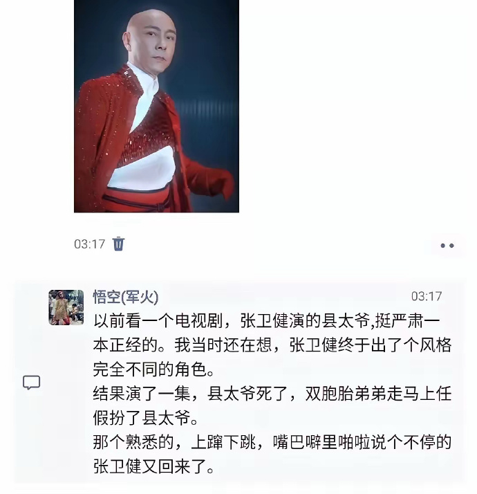 张卫健为什么凉了？ ​​​