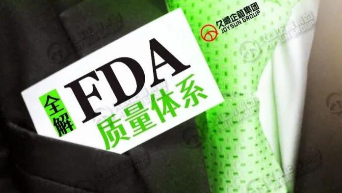 FDA版医疗器械质量体系，有什么特别之处？「完结篇」