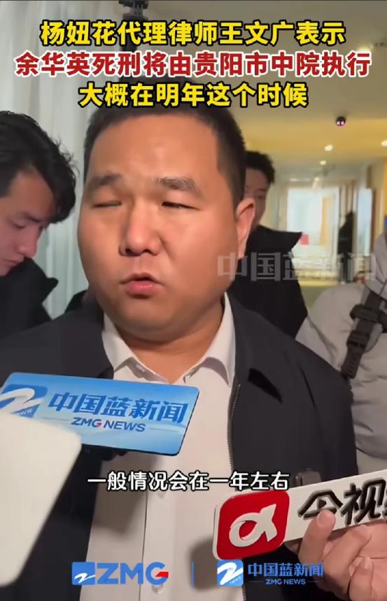 余华英，还能过这个年吗？肯定可以！杨妞花代理律师说，按照惯例，大概明年这个时候执