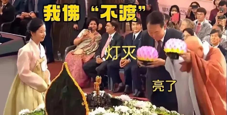 韩国总统伊锡悦最近碰上了件不祥之兆。
前几天他在一个寺庙里点灯，视频画面中看到那