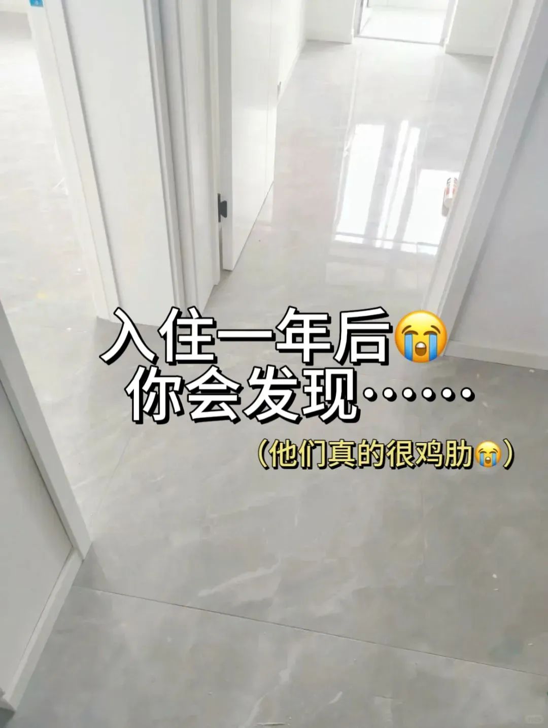 新房入住一年后，你会发现它们真的很鸡肋！