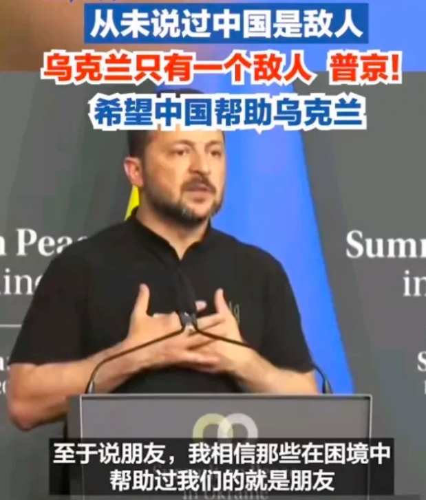 泽连斯基已经成了咬人的兔子，大家都要小心了