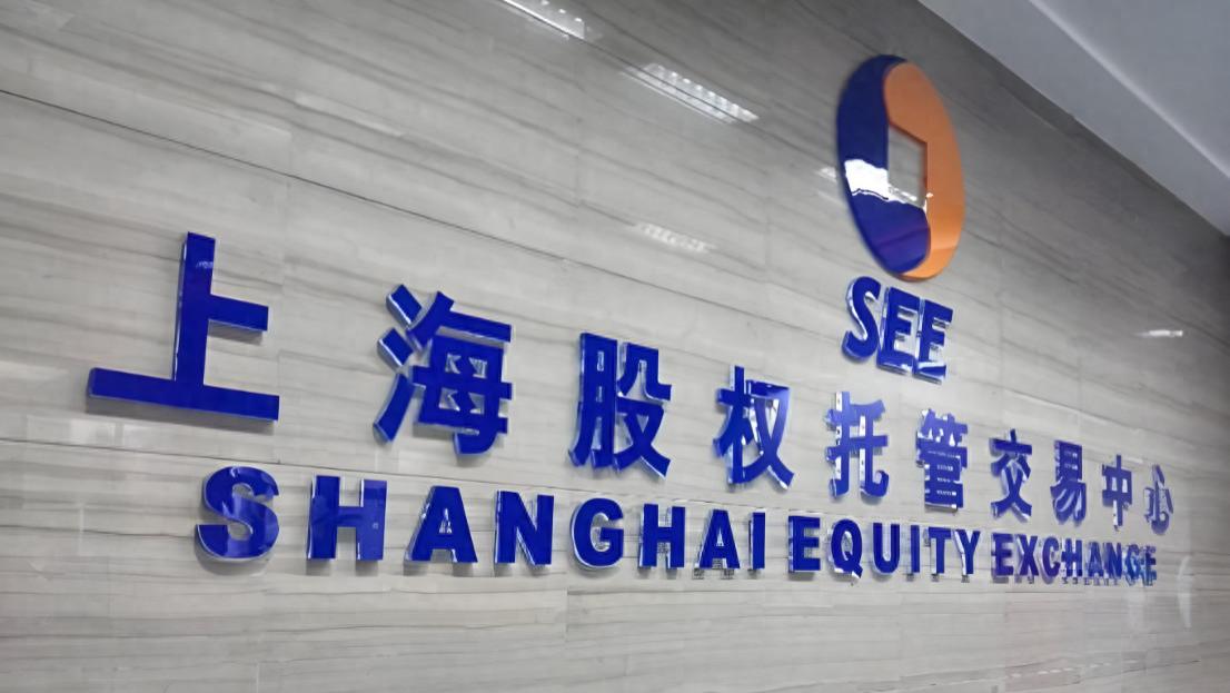 热烈庆祝友伴同行网络科技有限公司品牌四海到家成功登陆上股交