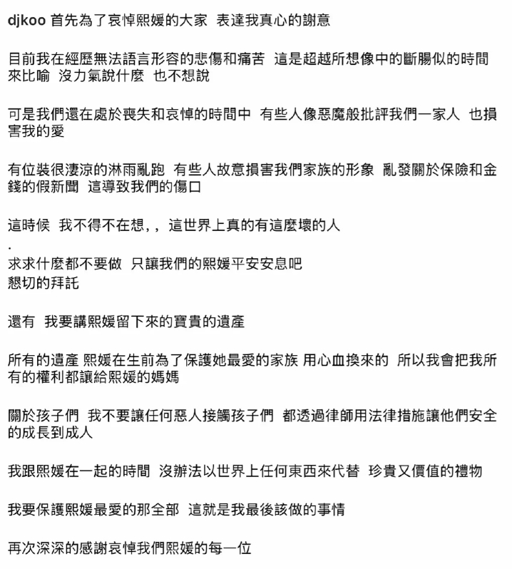 具俊晔主动放弃遗产继承，是一条汉子，全部遗产都留给S妈。实际上，只要具俊晔留下好