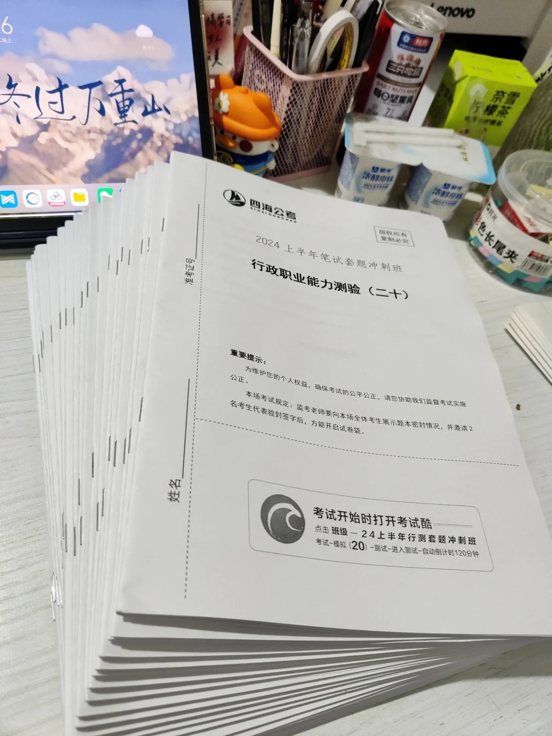 立个flag，考前冲刺刷完二十套
大家有瓶颈期吗？瓶颈期都怎么突破的呀
虽然每天