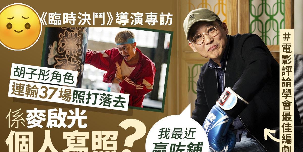 2025蛇年贺岁片《临时决斗》，由麦启光执导，延续去年《临时劫案》成为系列作。电