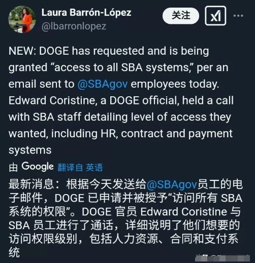 马斯克的效率部派往美国国际开发署进行审计的工作组成员，基本上是马斯克旗下公司IT