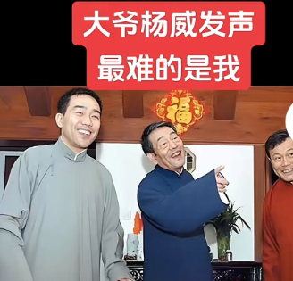 93岁的相声泰斗杨少华，家里四个儿子咋就闹成这样了？杨老大的亲徒弟大勇，竟然骂杨