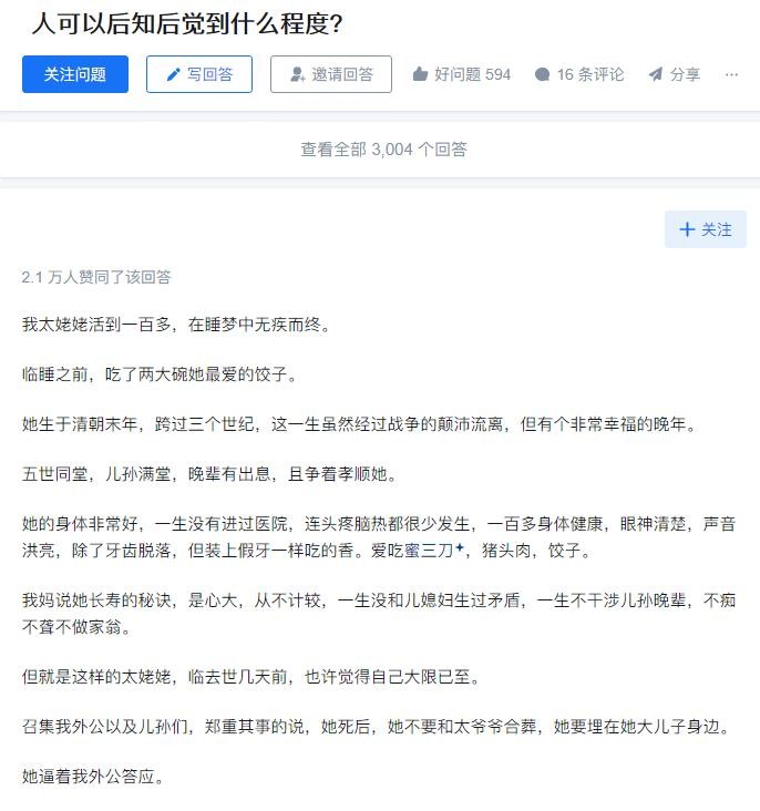 外婆忘不了夭折的孩子

                            