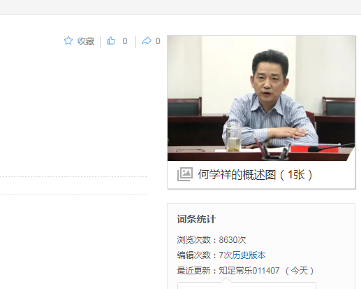 中纪委消息，何学祥被开除党籍