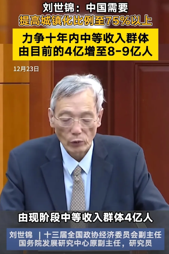 关于群众收入问题，政府再次发声！根据国家统计局标准，中等收入群体以3口之家为单位