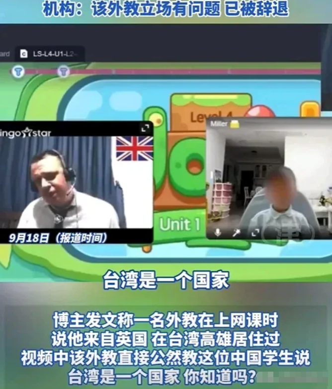 “前有毒教材，现有毒外教！”2024年9月，一孩子上新加坡某家与机构的外教课，却