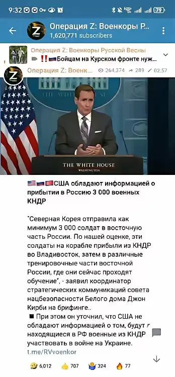 美国确认朝鲜出兵！