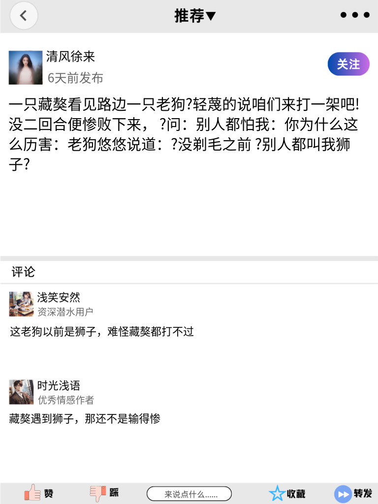 家人们，段子笑料足！朋友圈分享，好友都被你逗乐，赶紧收藏备用！