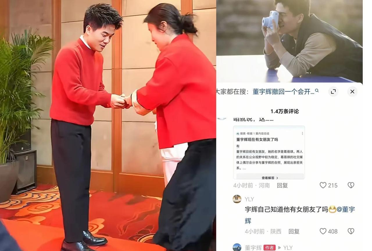突闻董宇辉有女朋友
有名有姓
且关系还稳定
网友们欢呼之余
和董宇辉确认
宇辉说