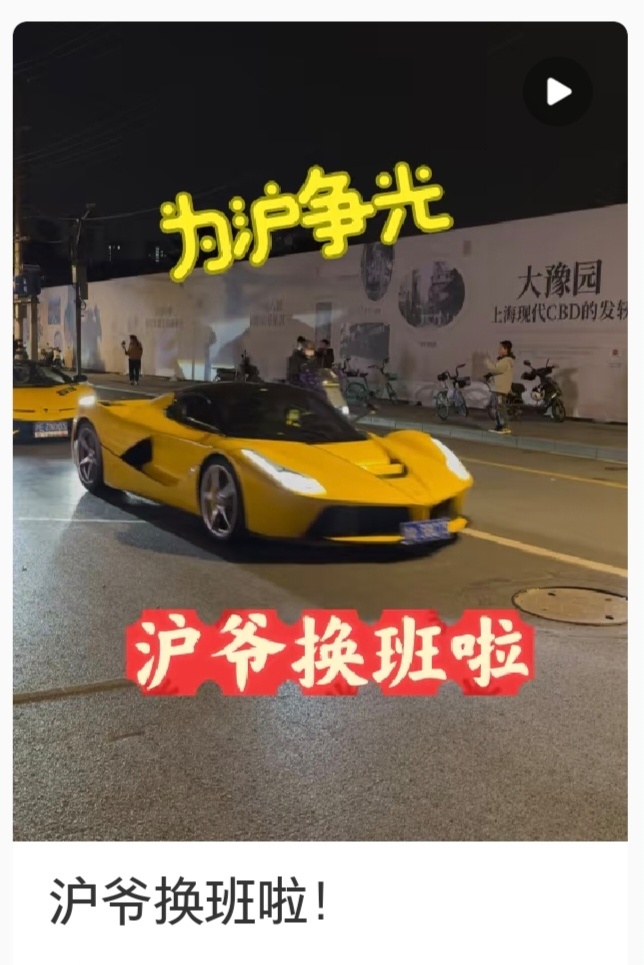 对韩国人炫富，能算炫富么？从黄浦到徐汇都充满了快活的空气。——噜讯