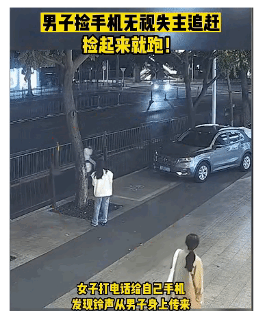 11日晚，广东汕头，一女子出门扔垃圾时不小心手机掉在地上，随后该女子出门寻找时发