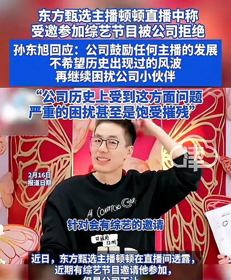 顿顿综艺合作事件真相大白！

第三方公司擅自修改了综艺合同，与最初携家人参与的方