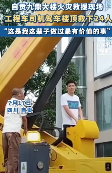 工程车司机介绍，当时是6点左右，百货大楼先是冒烟，而平台上面有茶楼、台球厅，一些