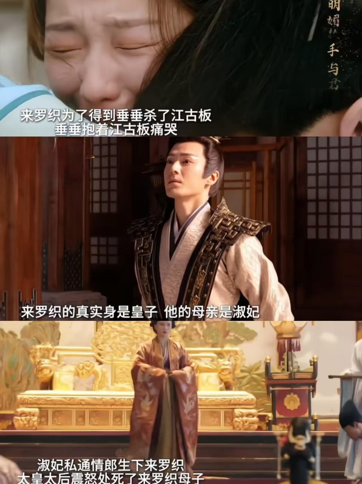 罗织为了得到垂垂杀了江古板