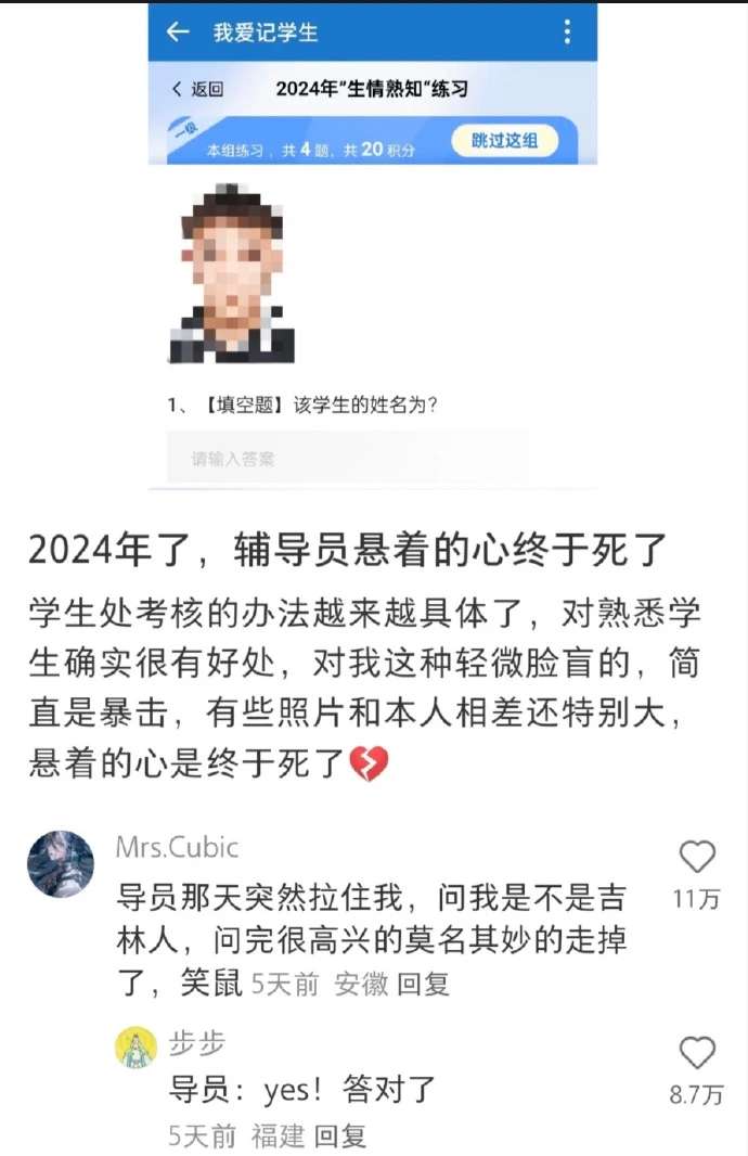辅导员悬着的心终于死了