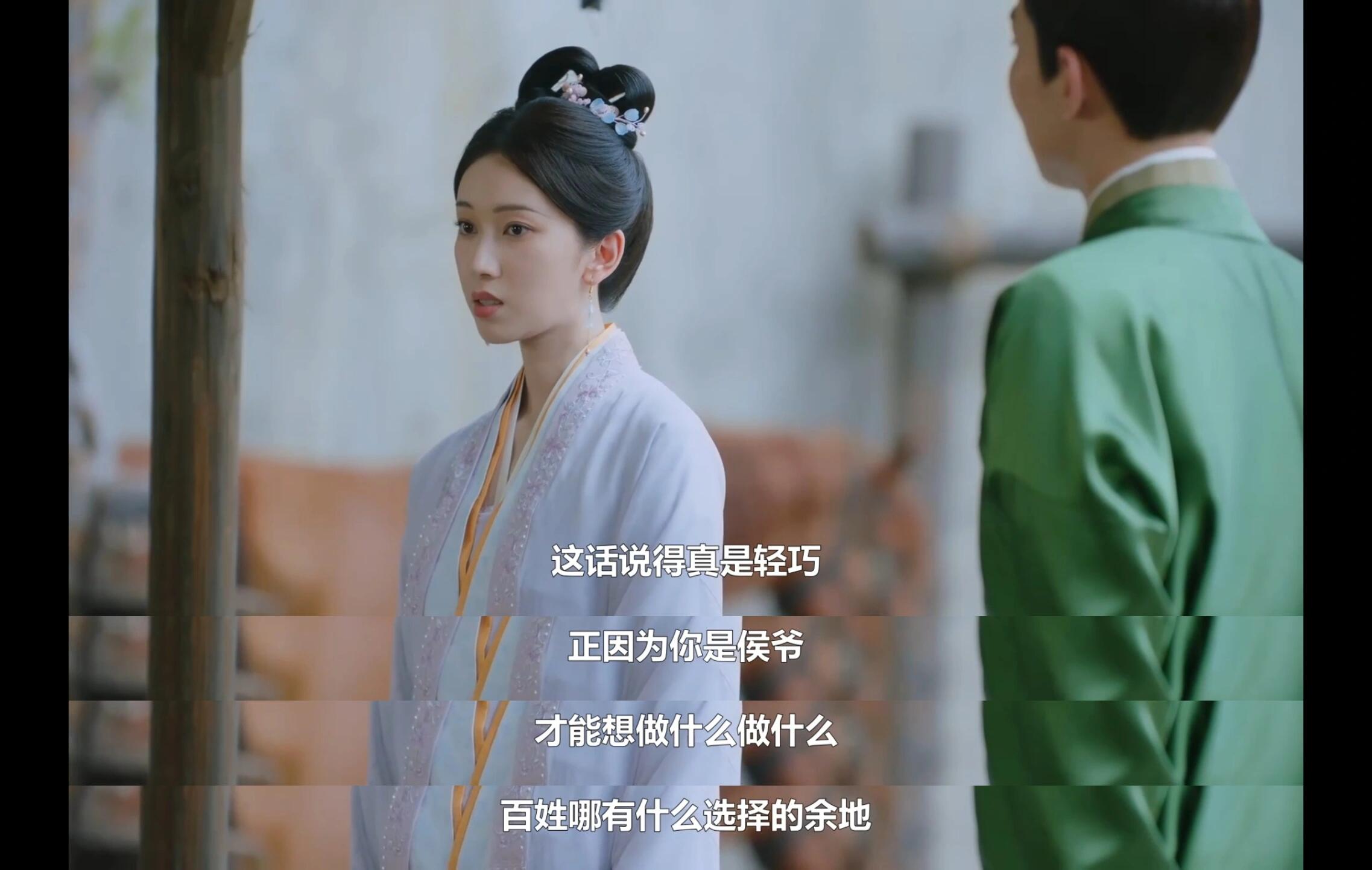 盘盘柳舟记小细节第14集